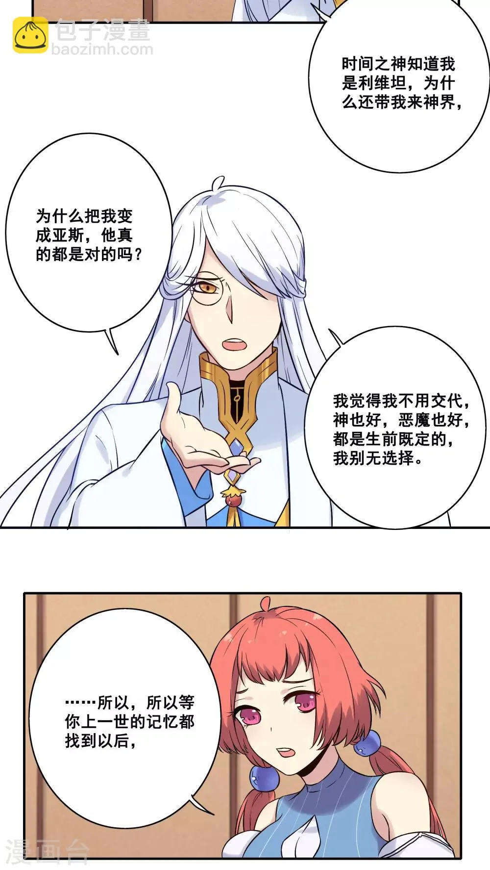 第45话 第12页