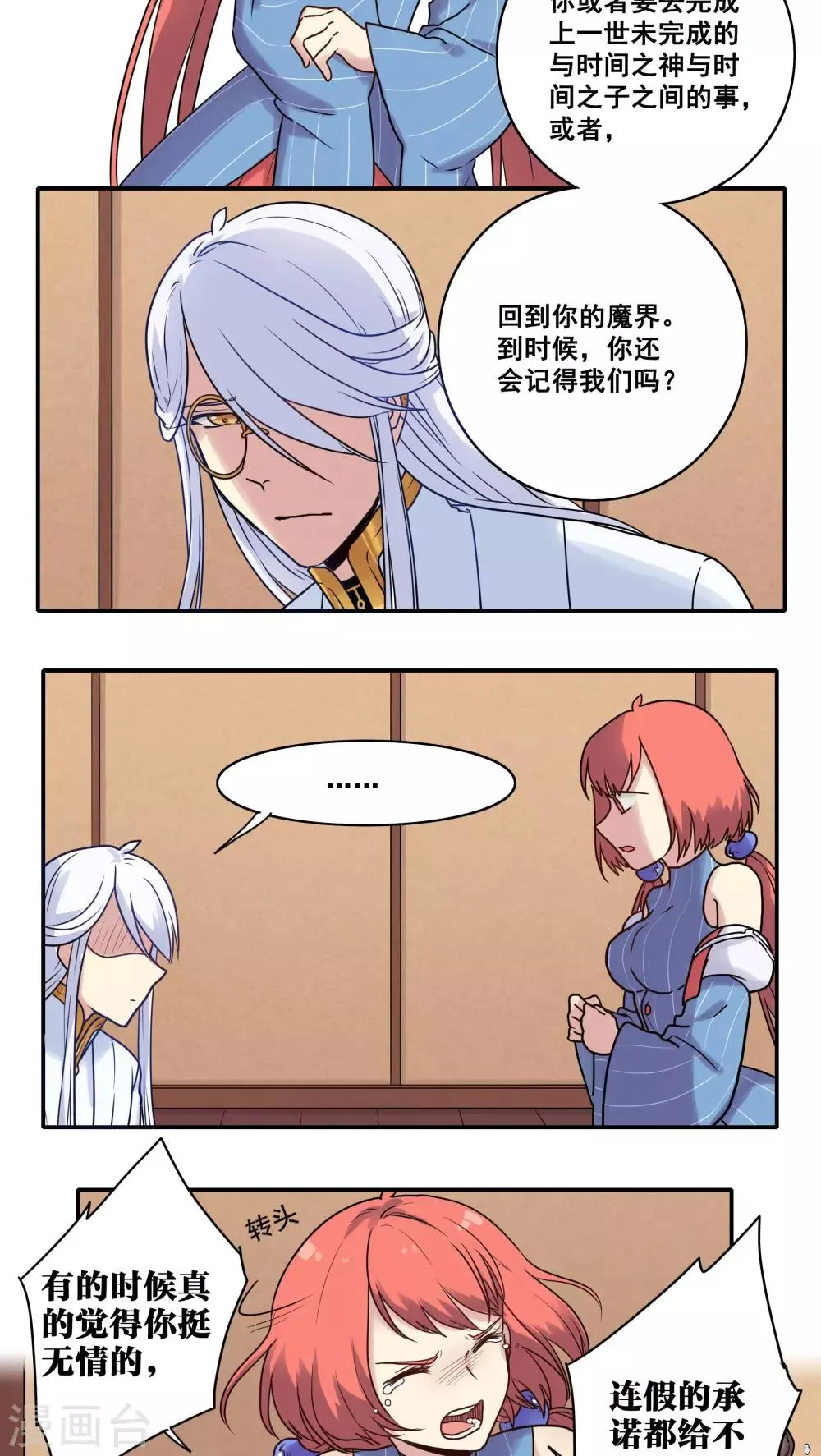 第45话 第14页
