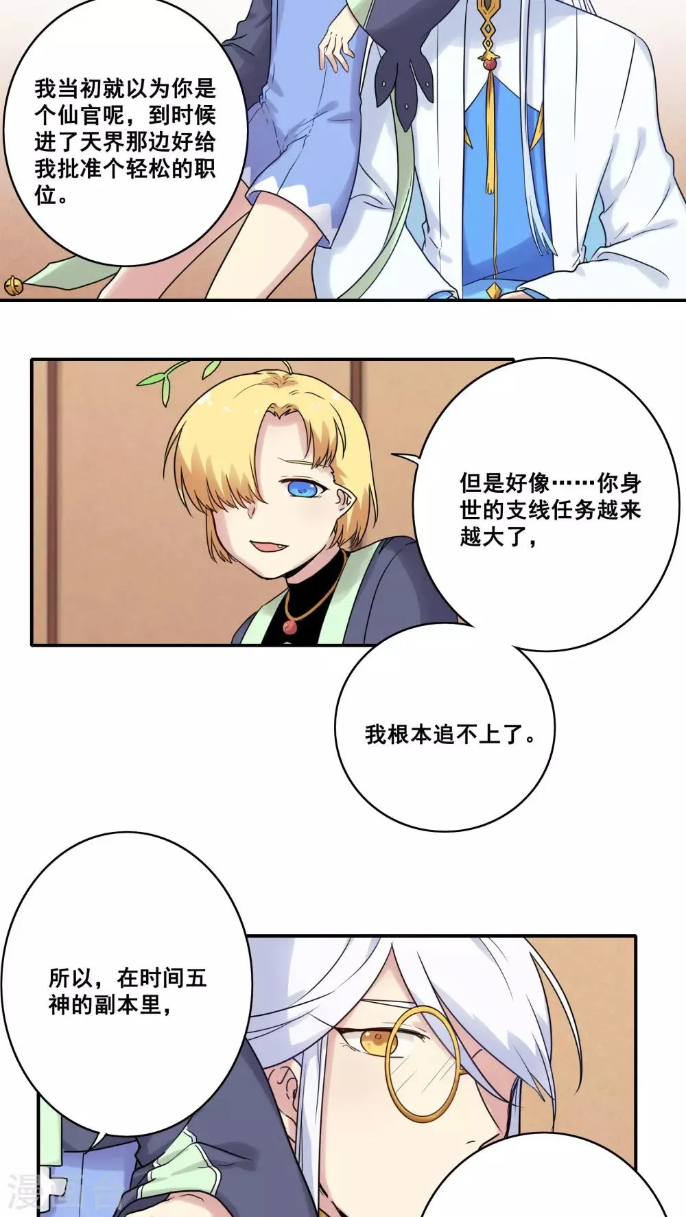 第45话 第16页