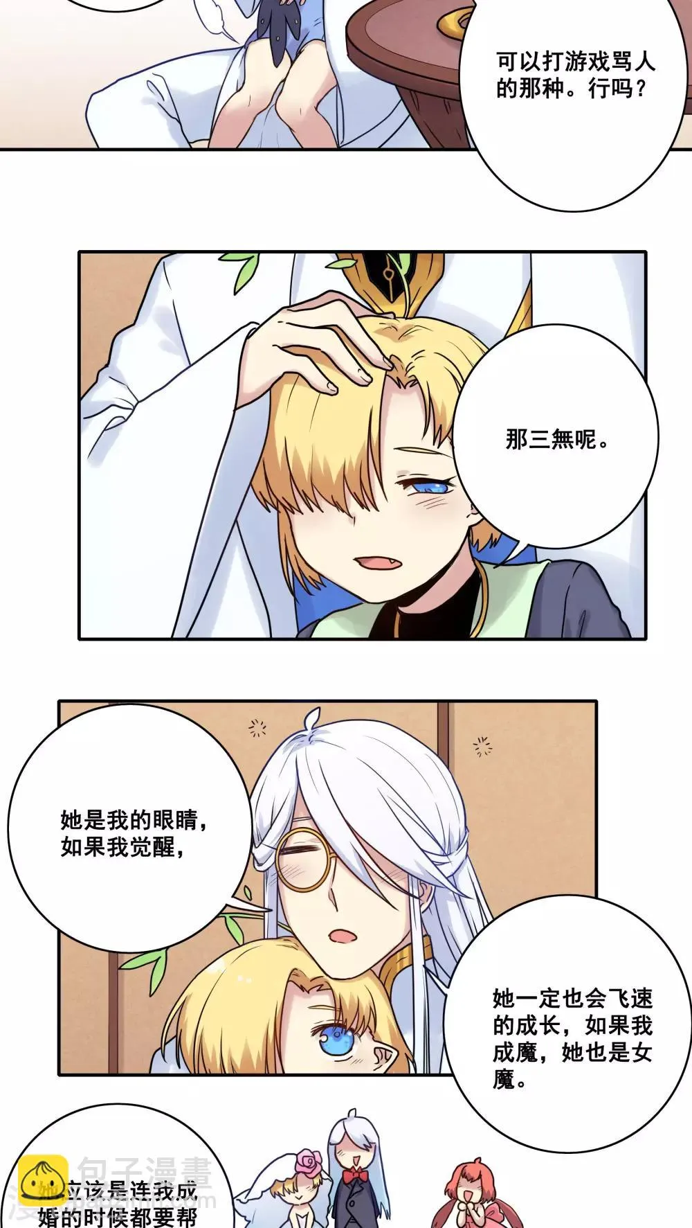 第45话 第18页
