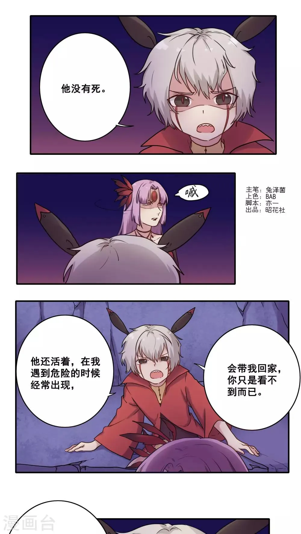 第46话 第1页