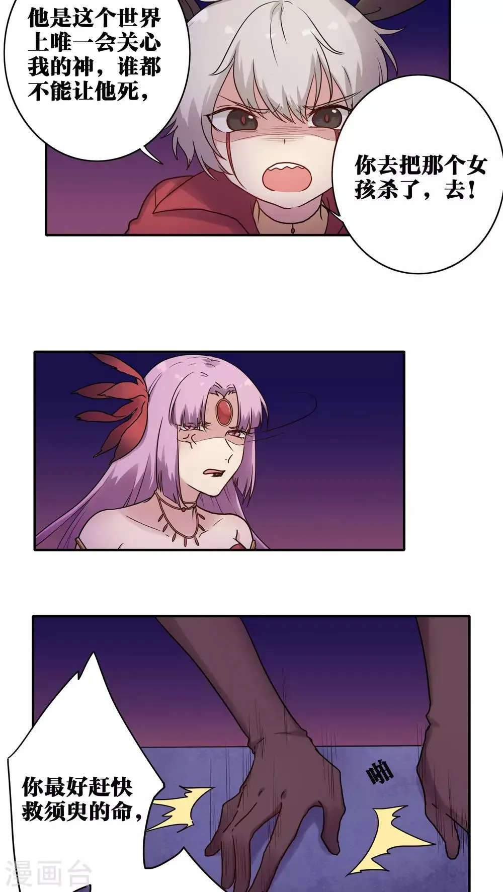 第46话 第2页