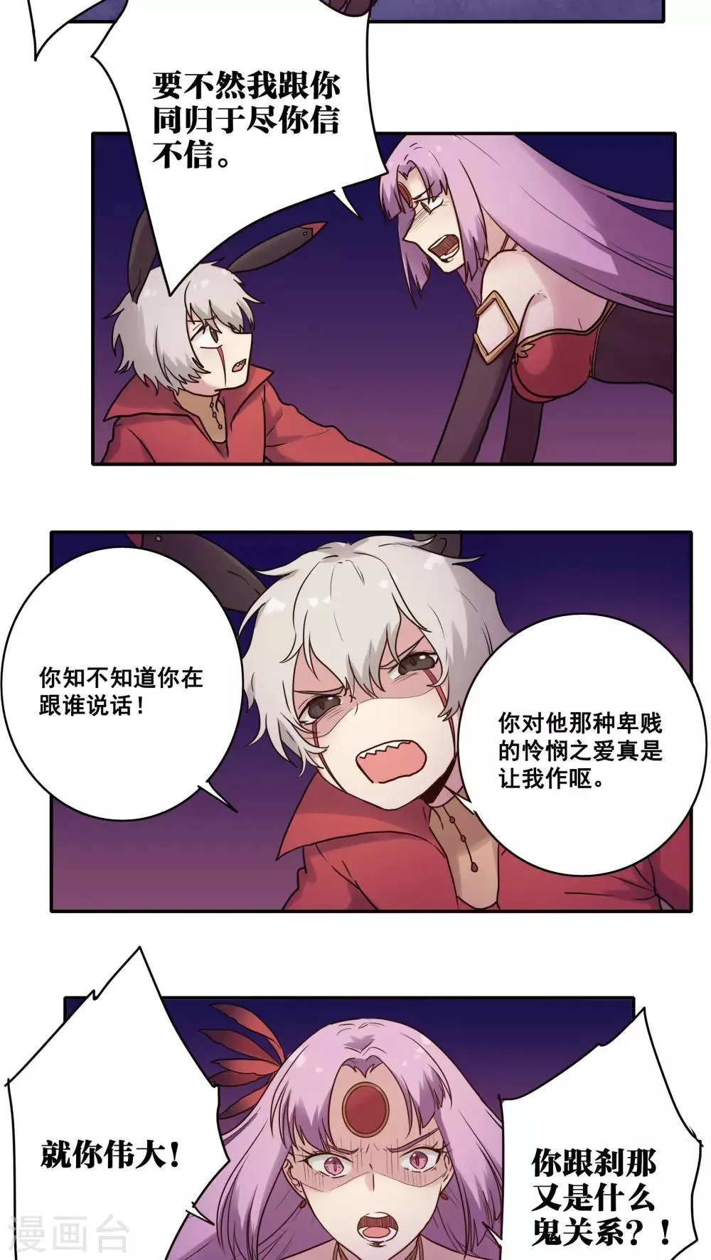 第46话 第3页