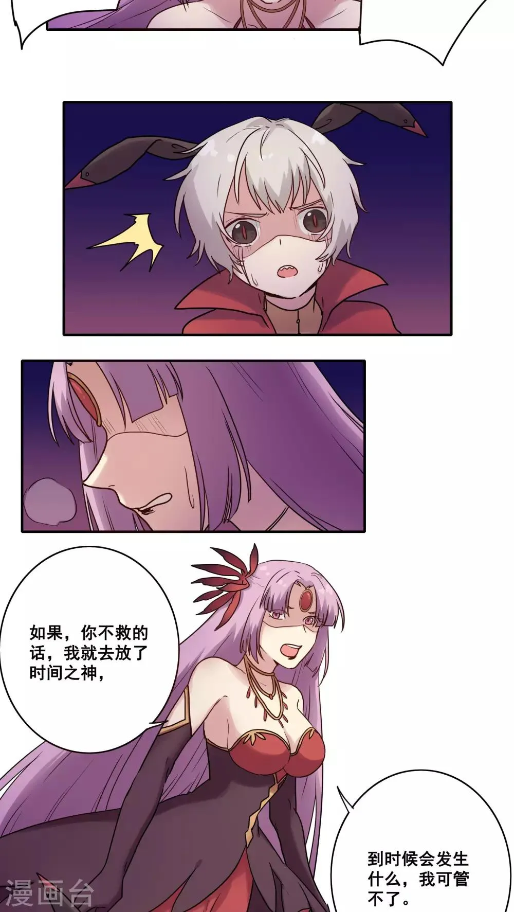 第46话 第4页