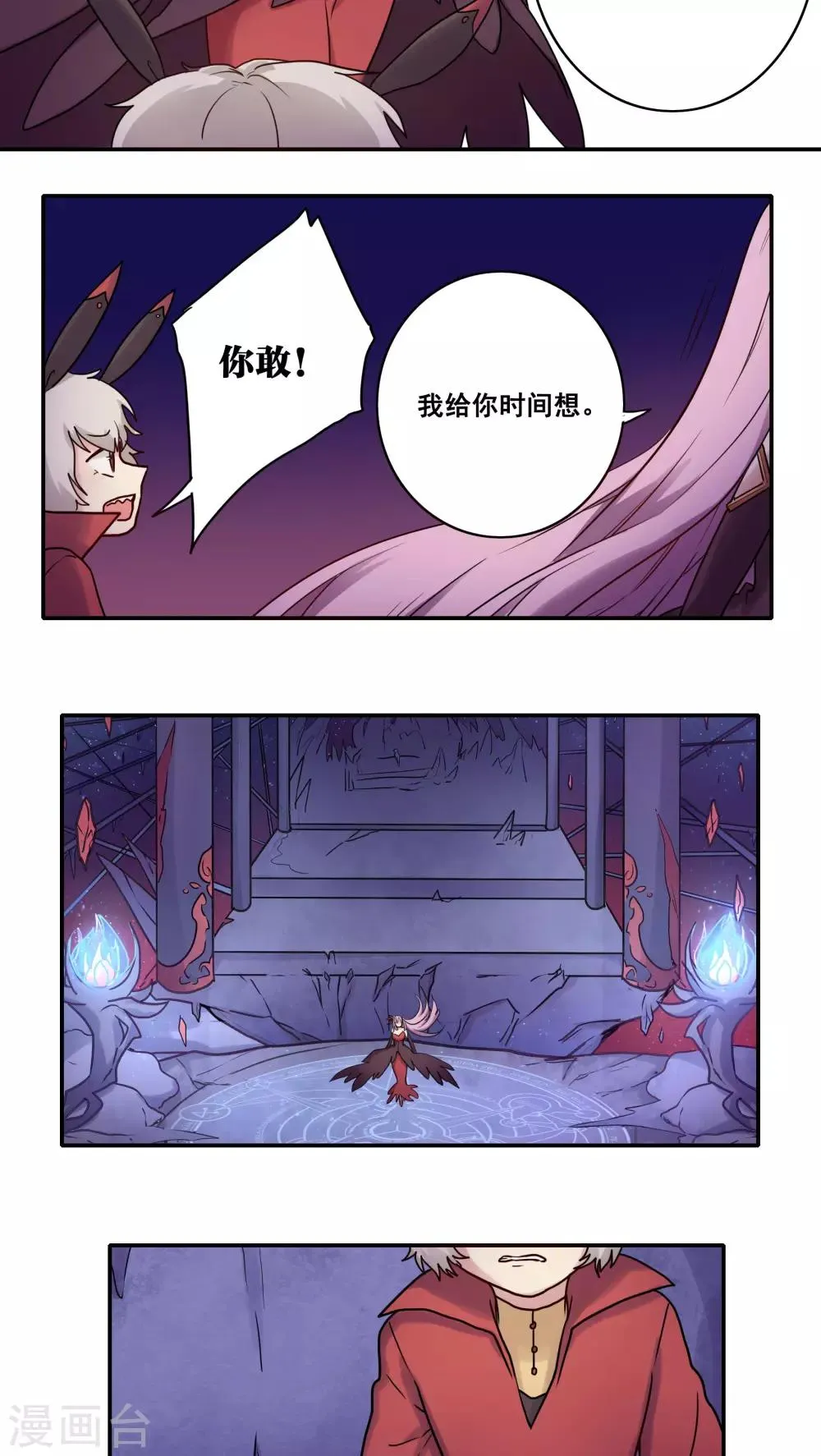 第46话 第5页