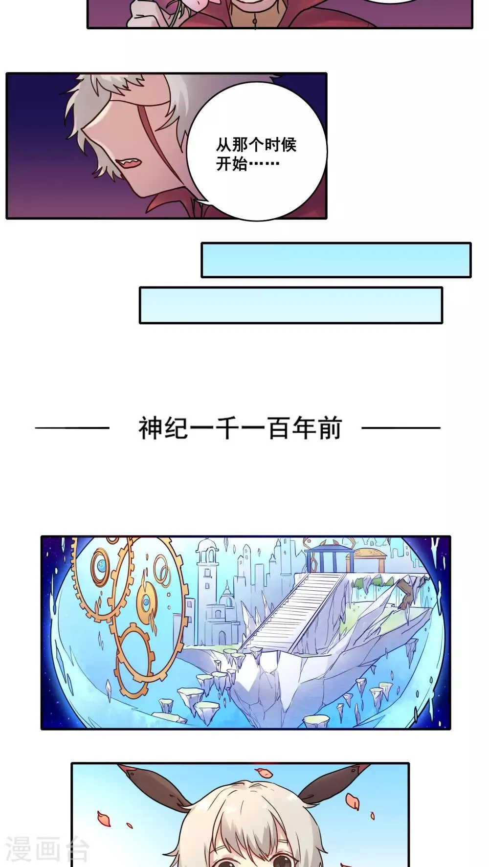 第46话 第7页