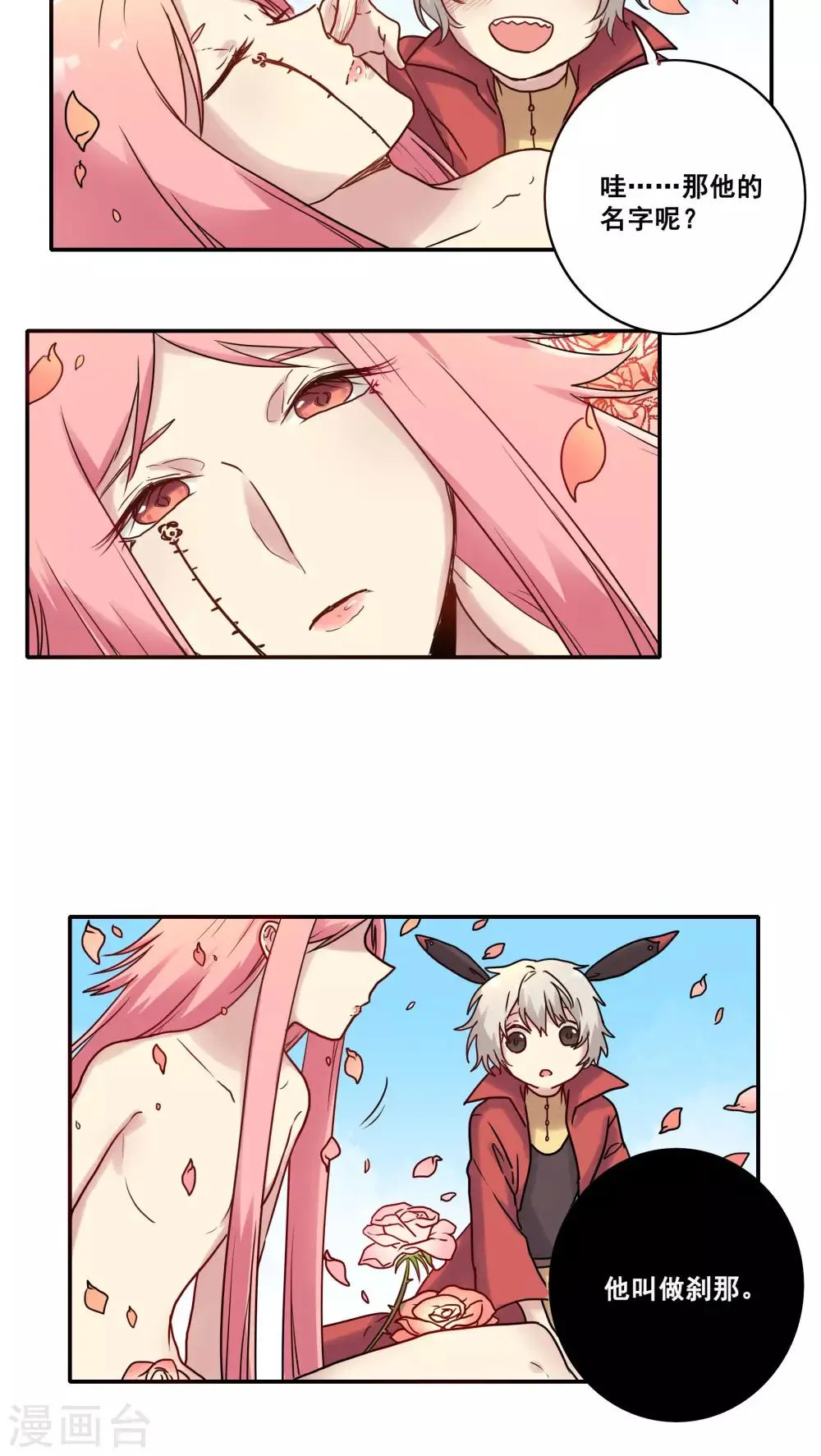 第46话 第10页
