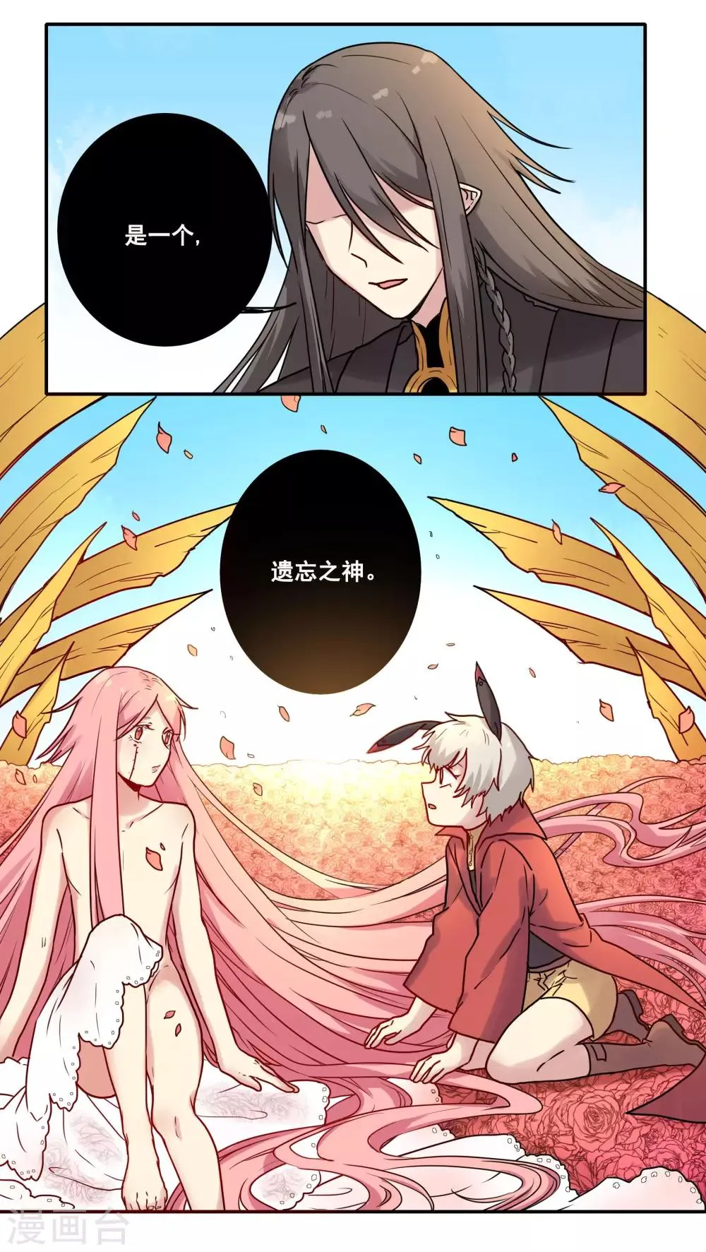 第46话 第11页