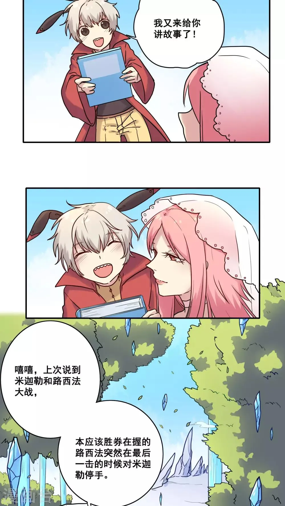 第46话 第13页