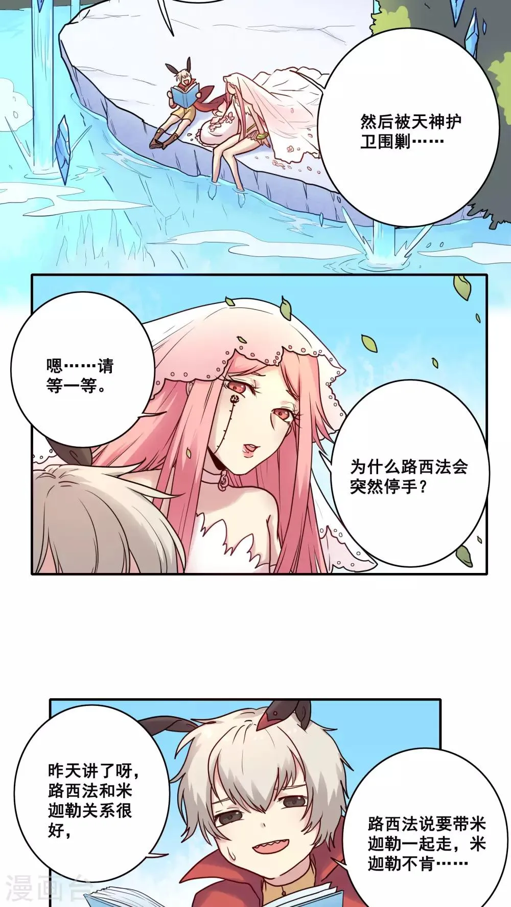 第46话 第14页