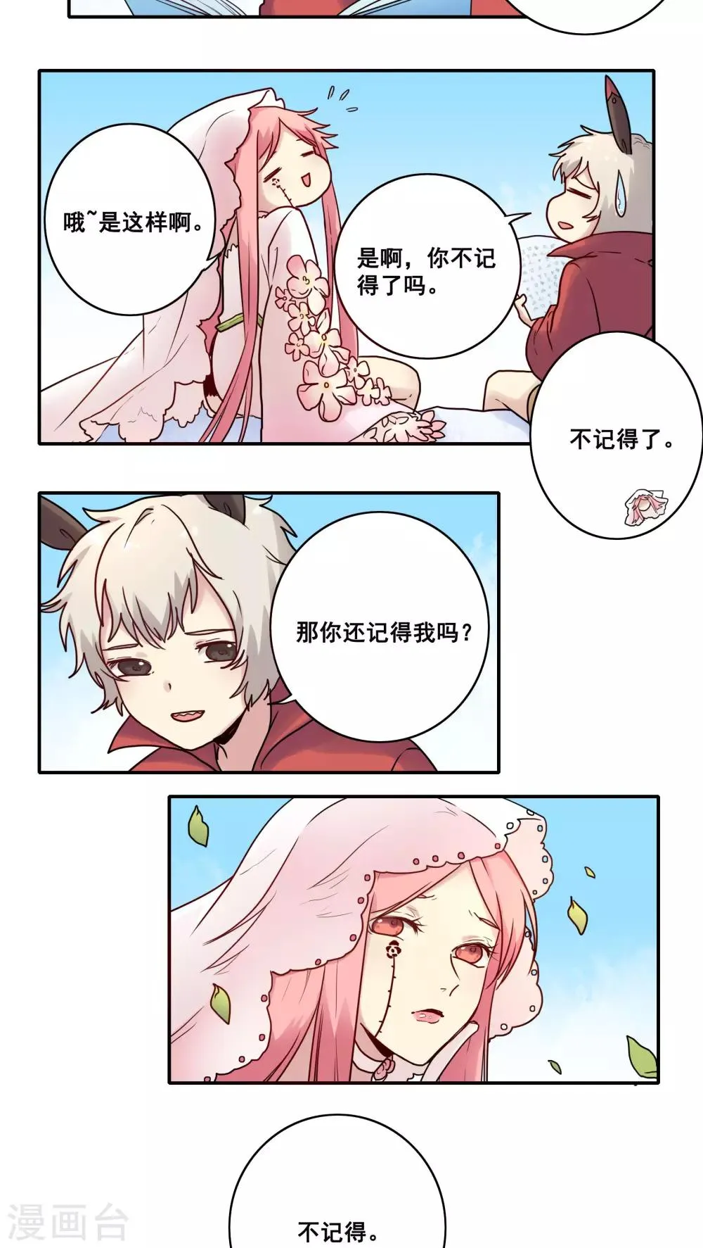 第46话 第15页