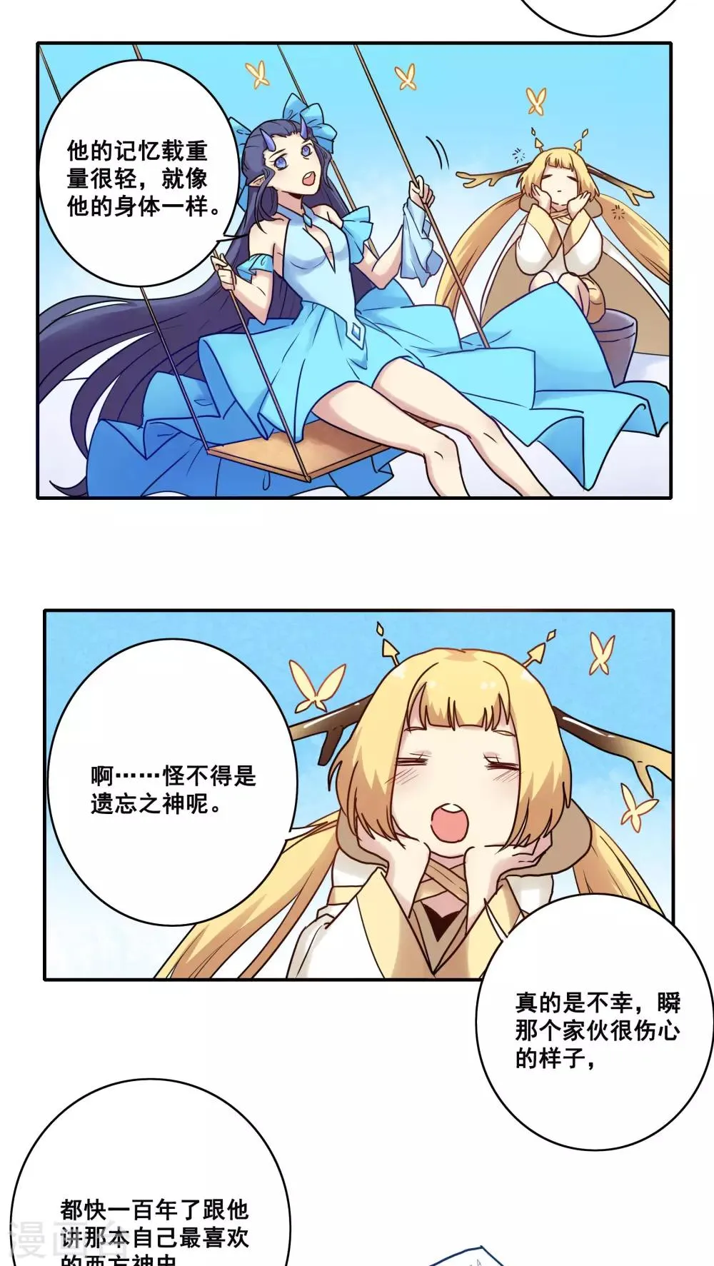 第46话 第17页