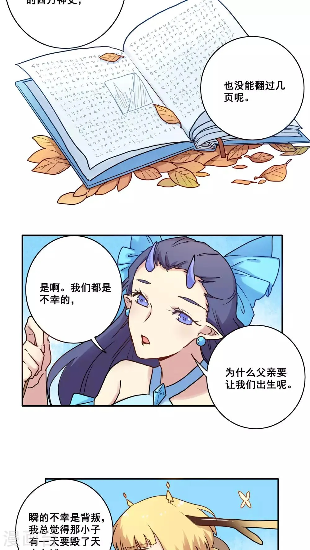 第46话 第18页