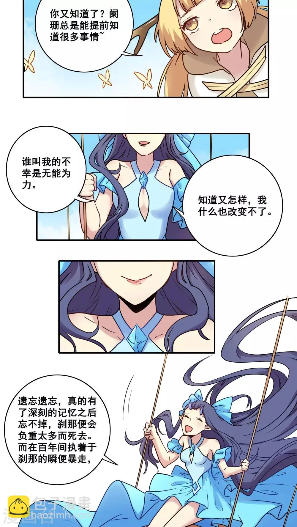 第46话 第20页