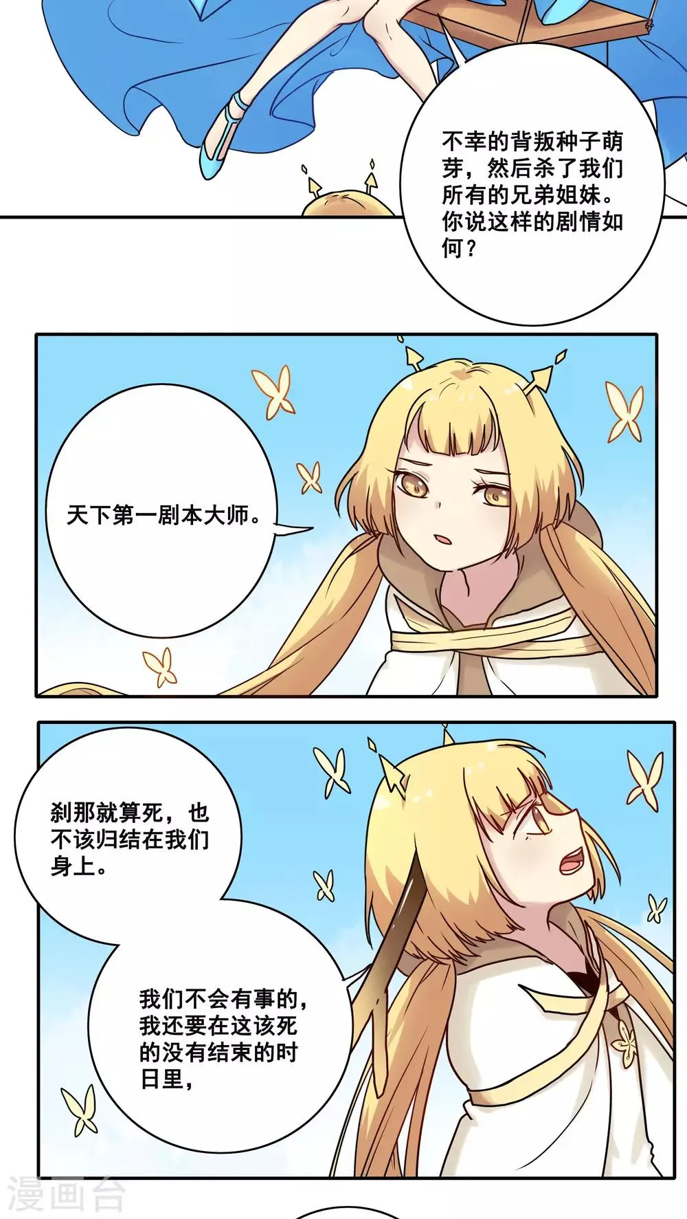 第46话 第21页