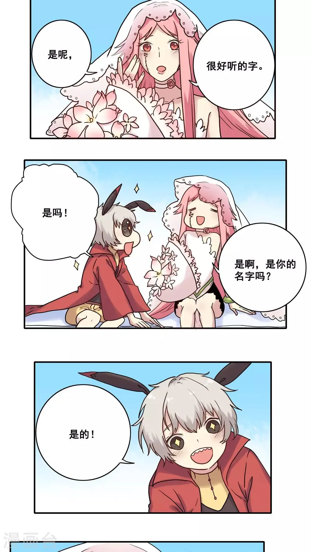 第46话 第23页