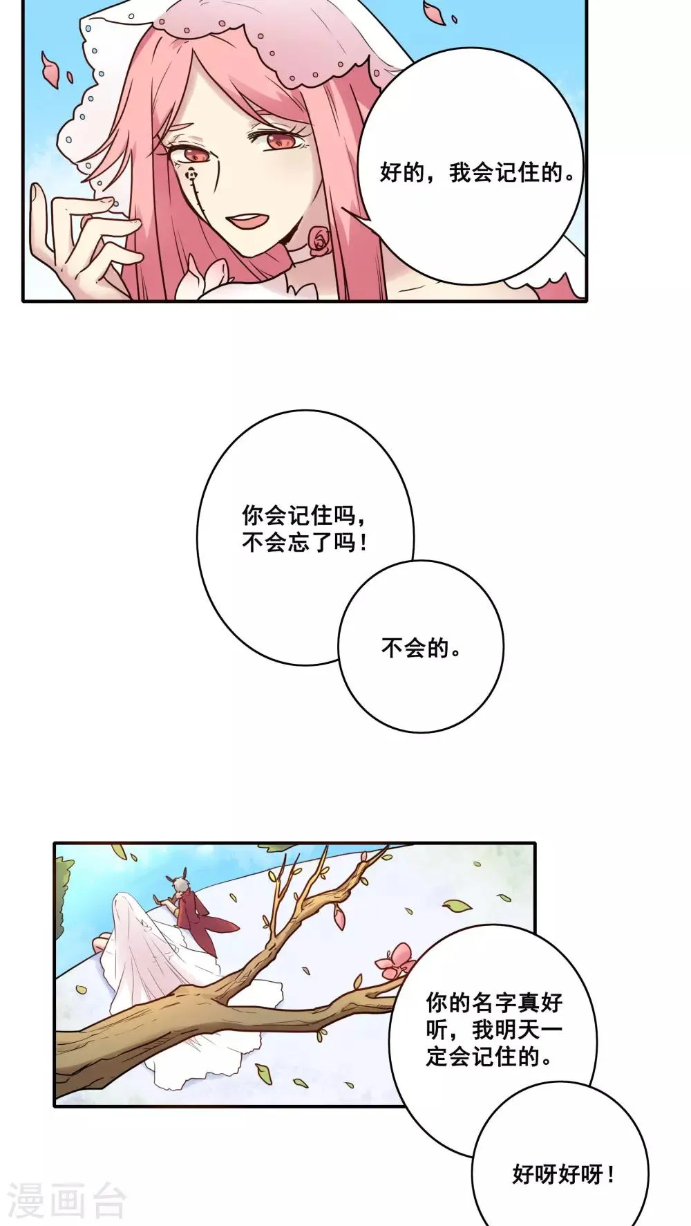 第46话 第24页