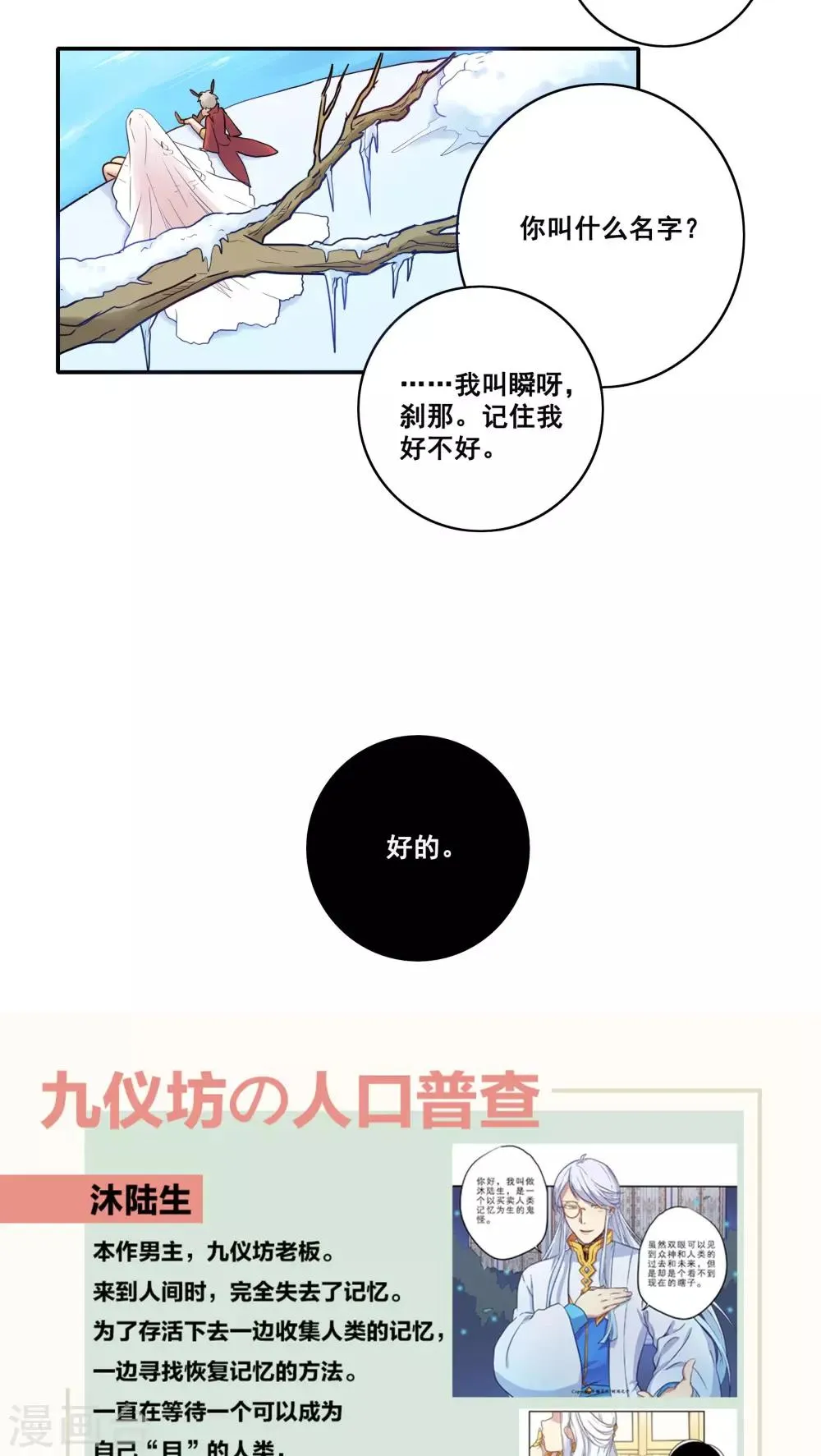 第46话 第25页