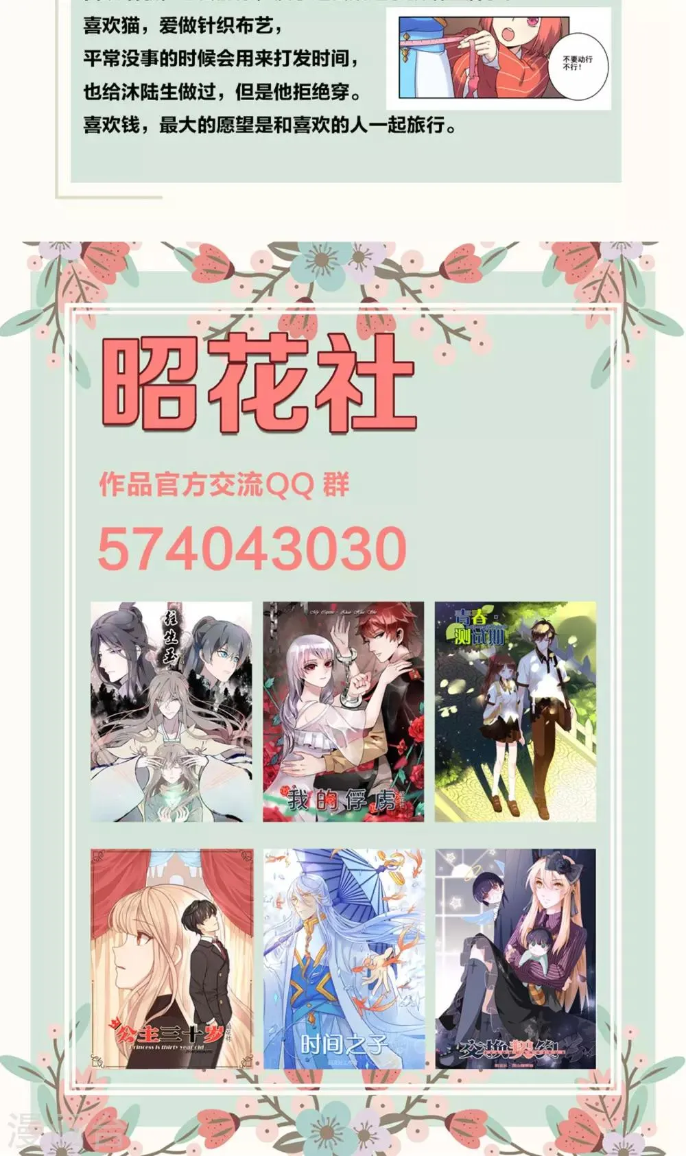 第46话 第27页
