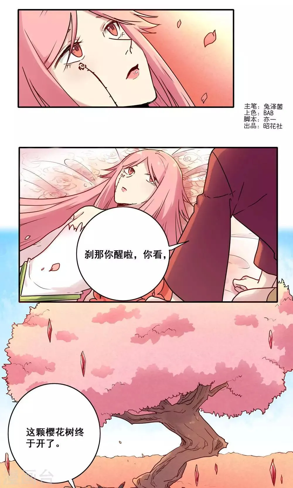 第47话 第1页