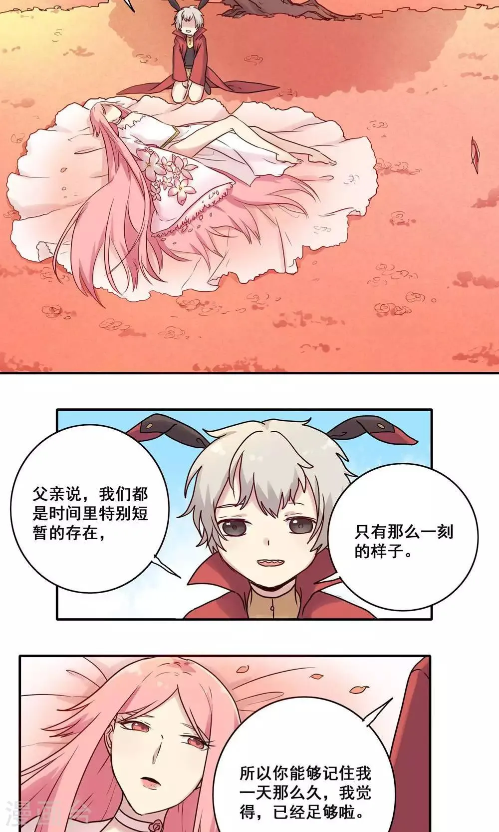 第47话 第2页