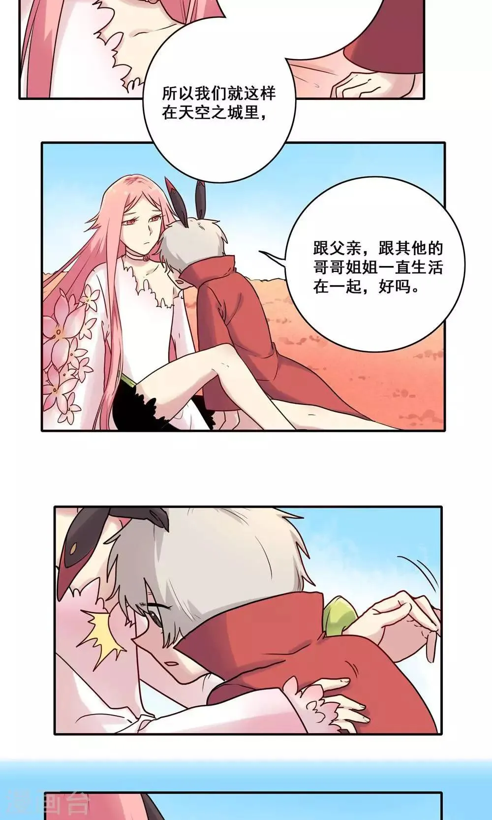 第47话 第3页