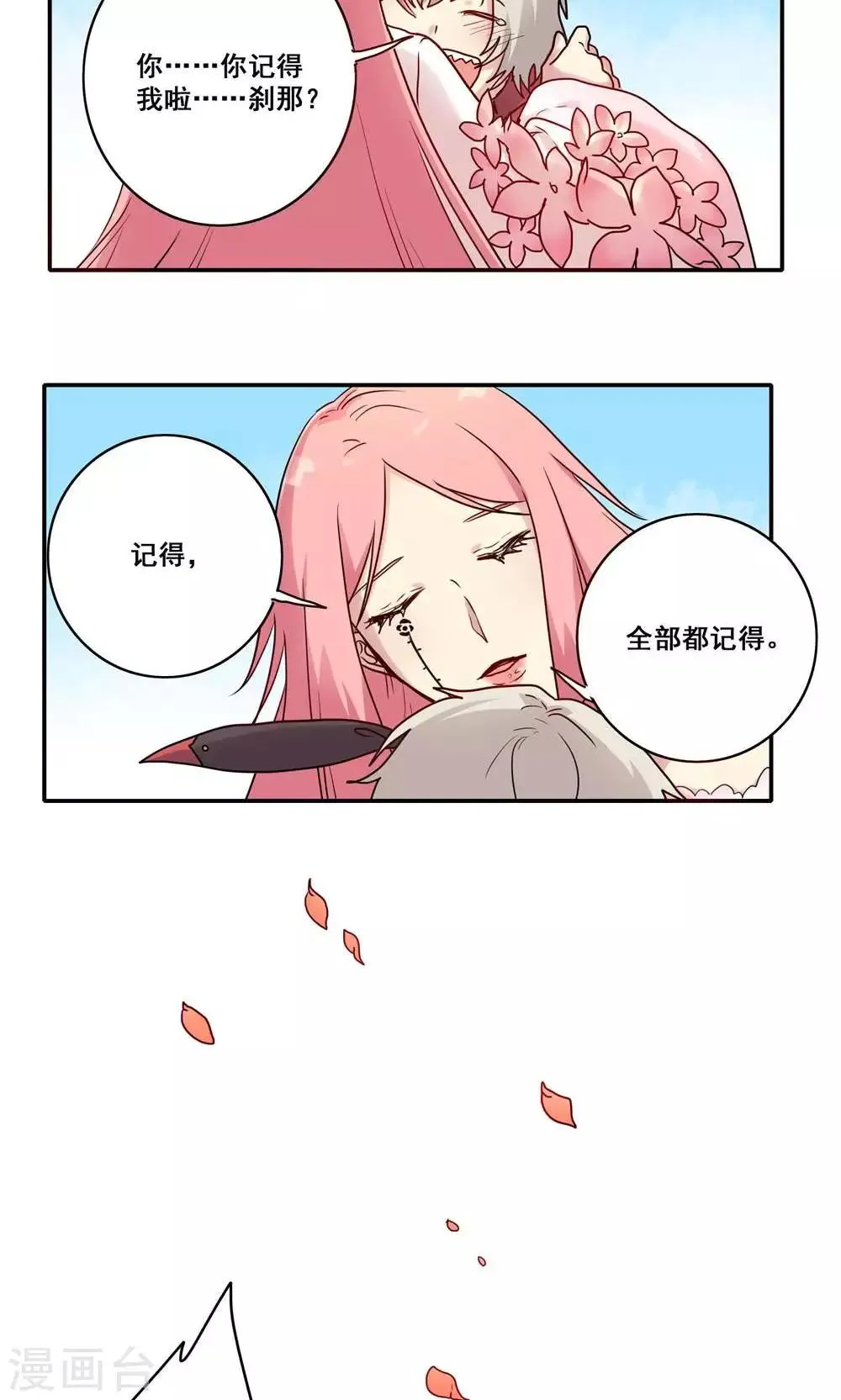 第47话 第5页