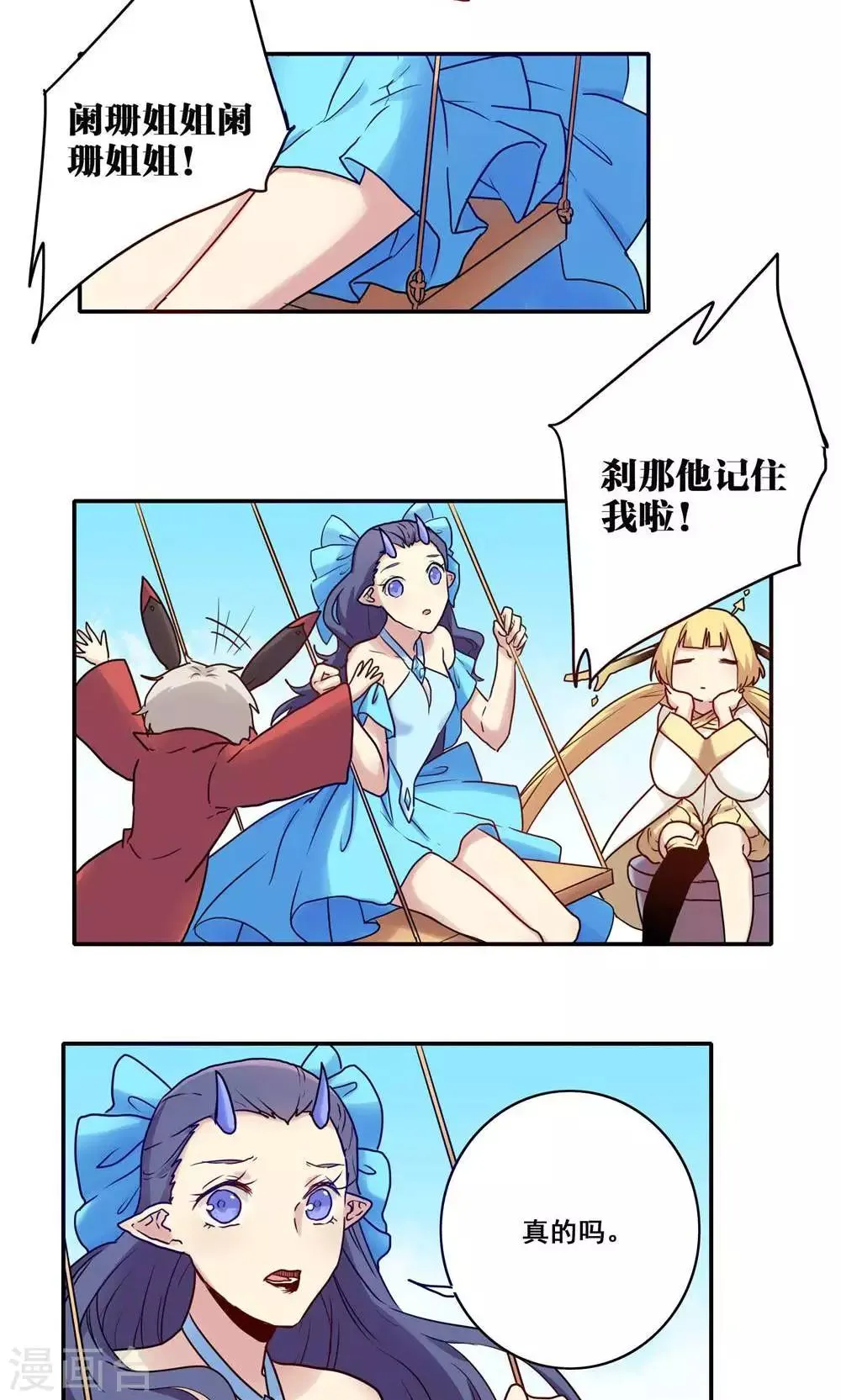 第47话 第6页