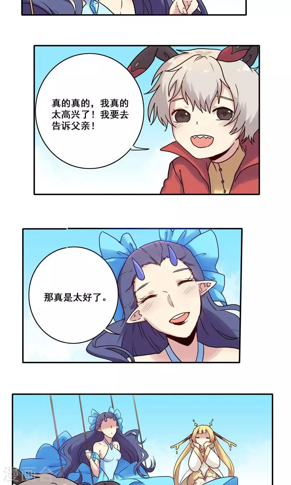 第47话 第7页