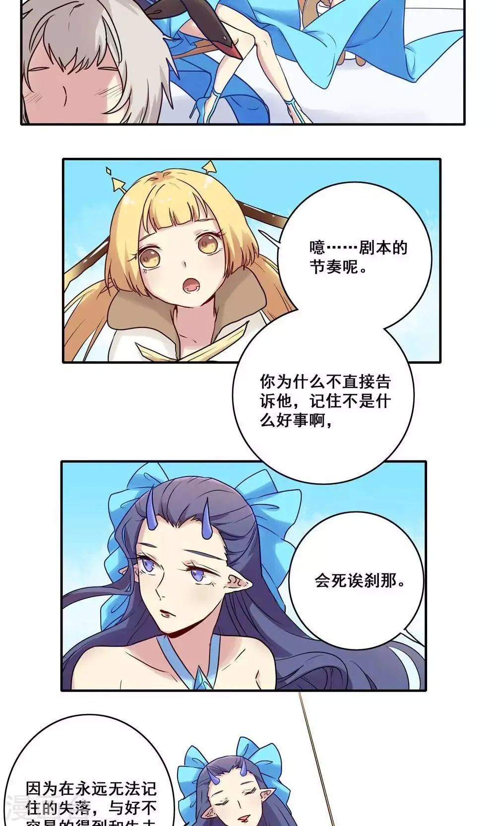 第47话 第8页