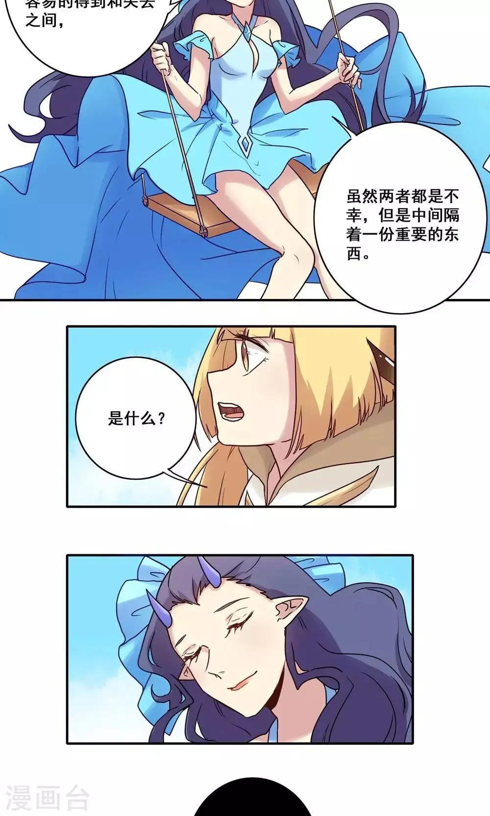 第47话 第9页
