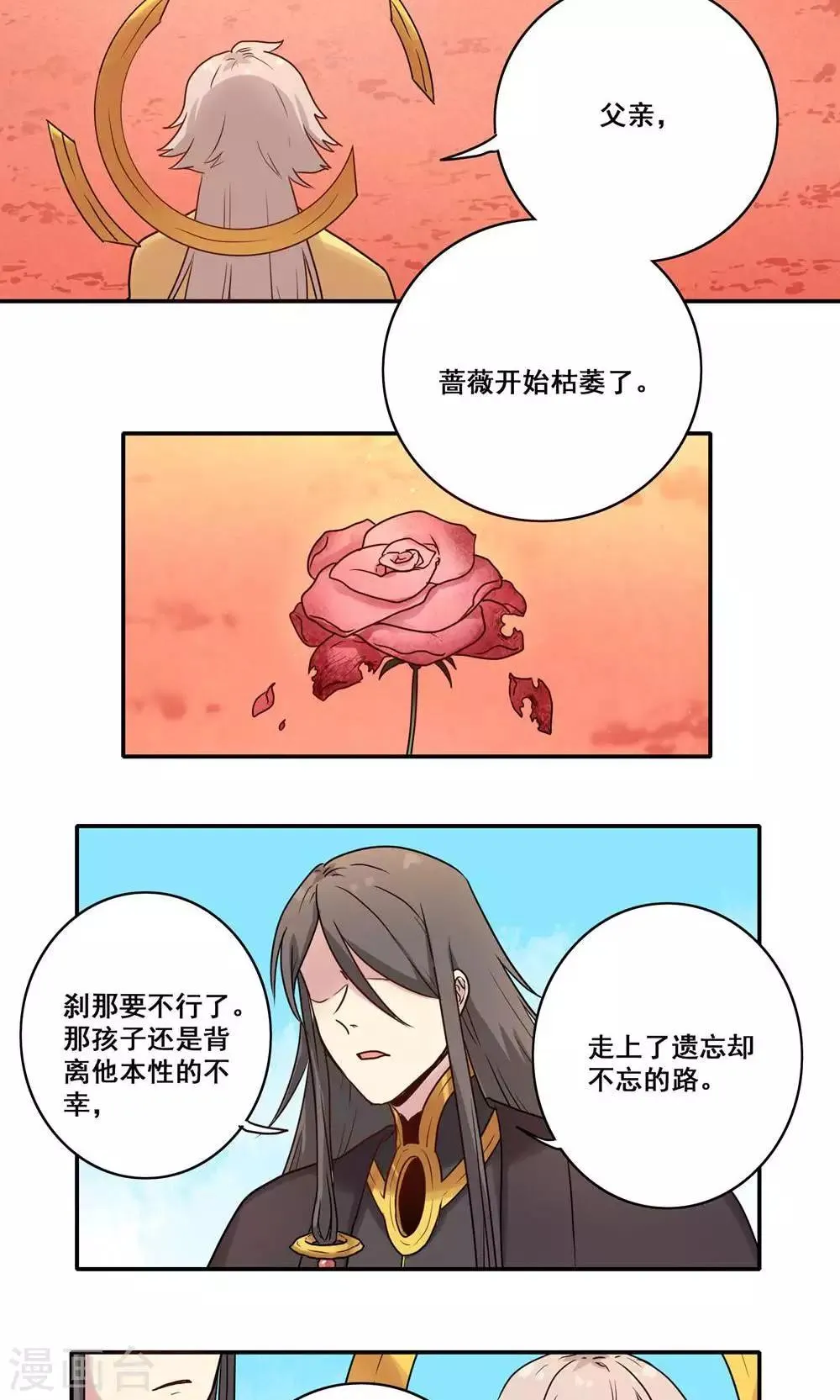 第47话 第12页