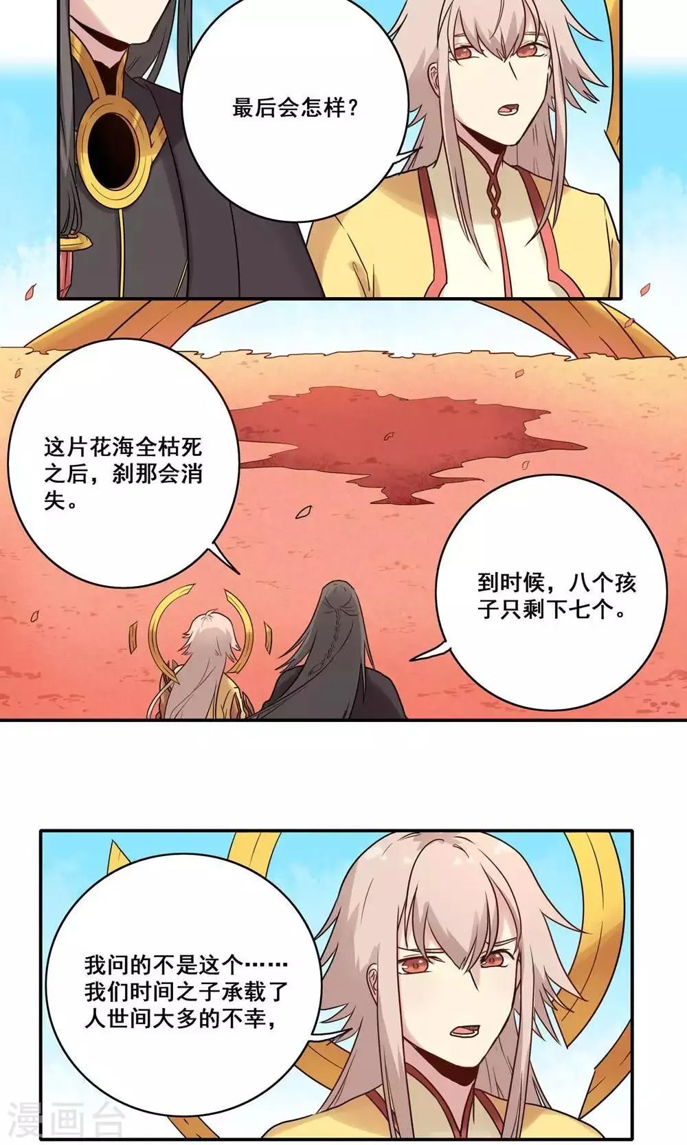 第47话 第13页