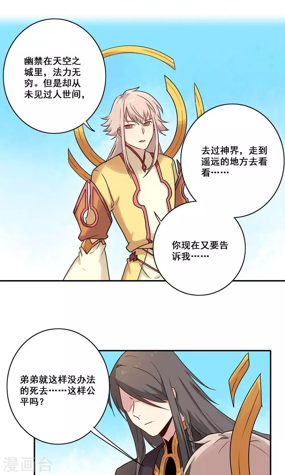 第47话 第14页