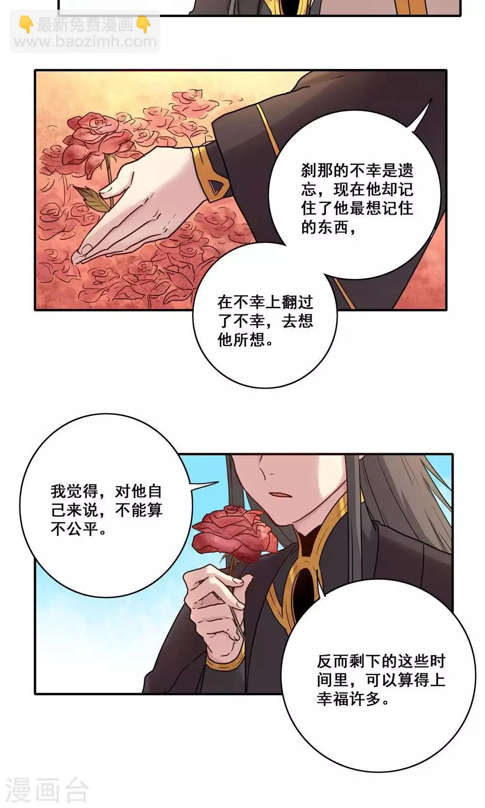 第47话 第15页