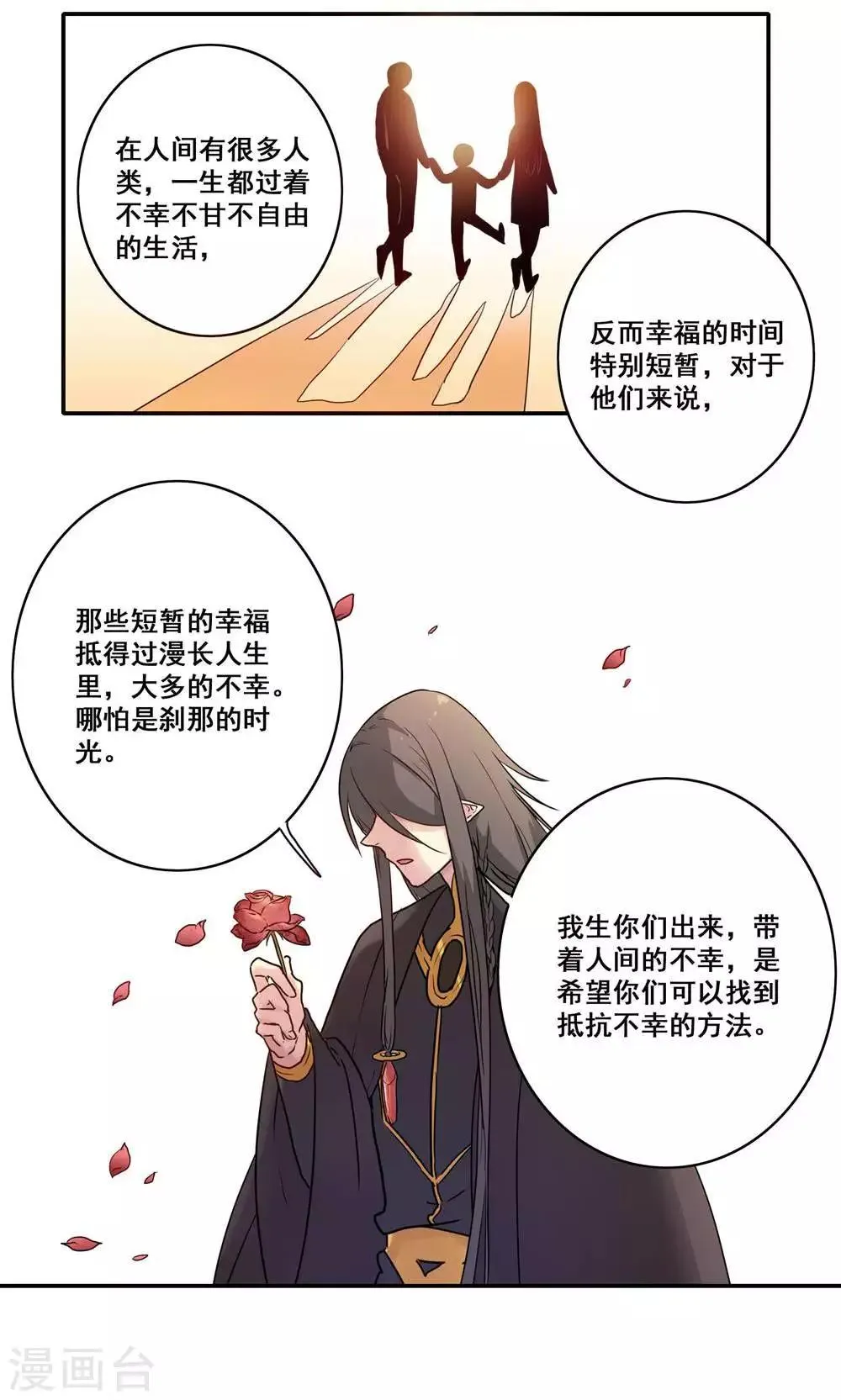 第47话 第16页