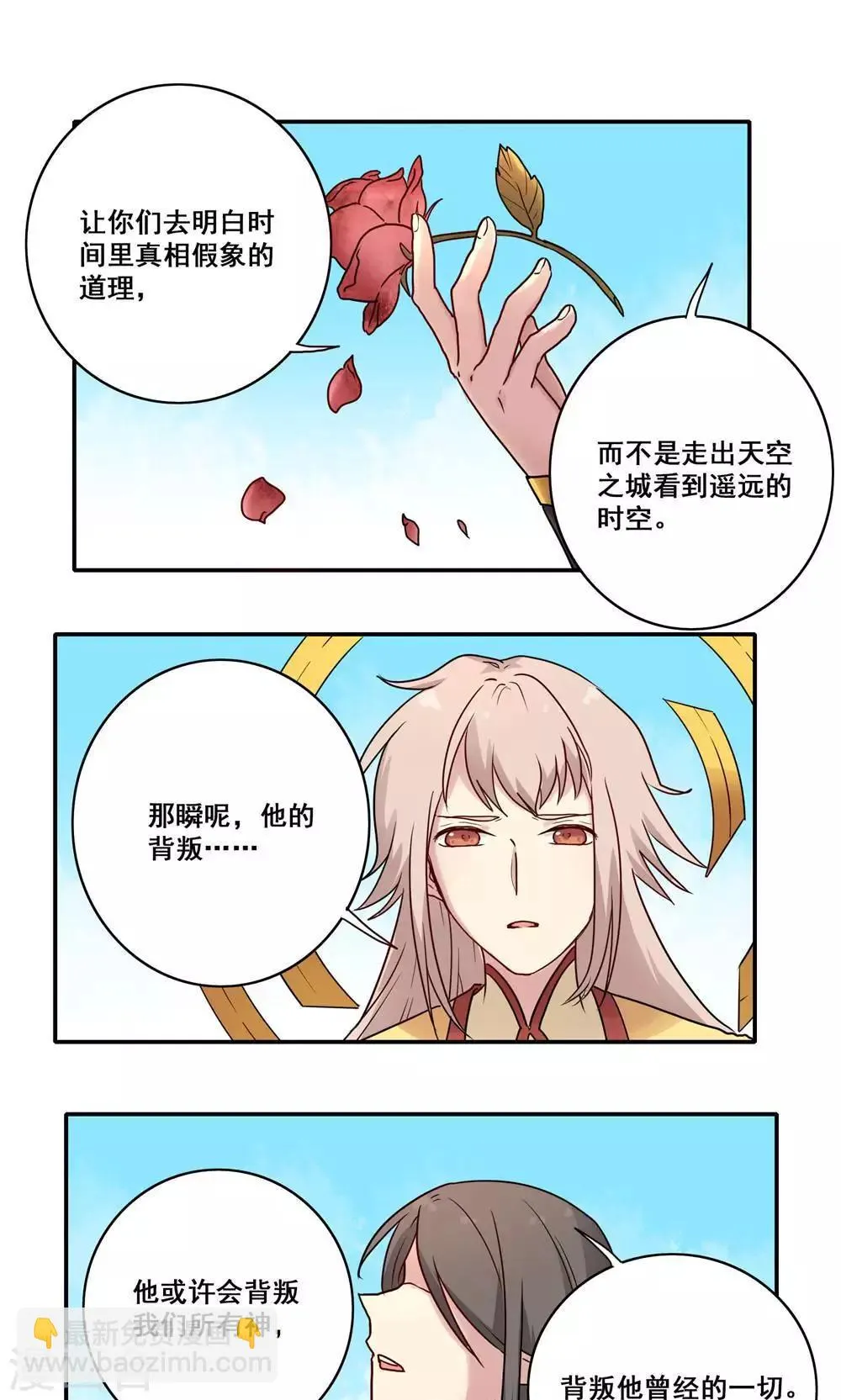 第47话 第17页