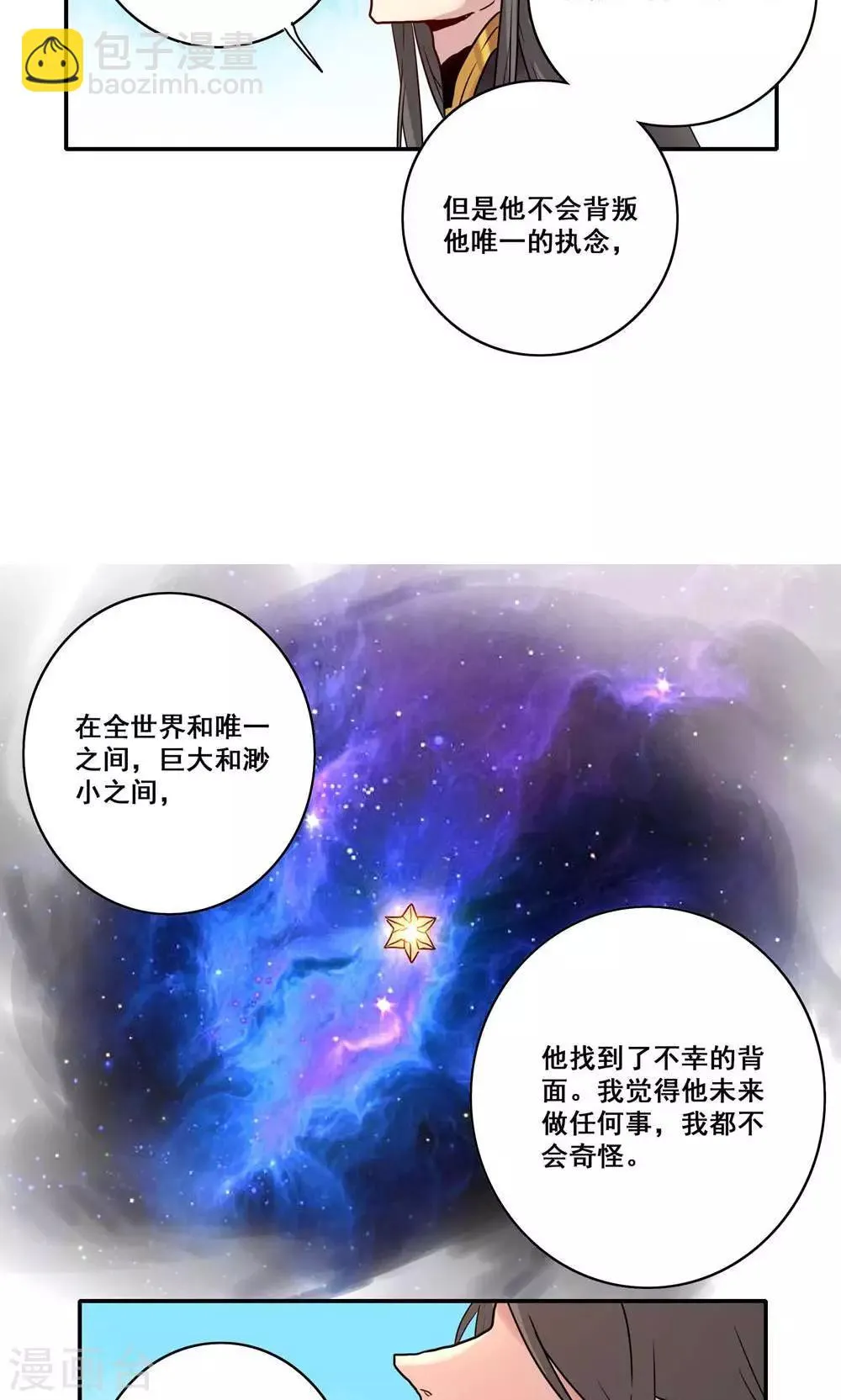 第47话 第18页