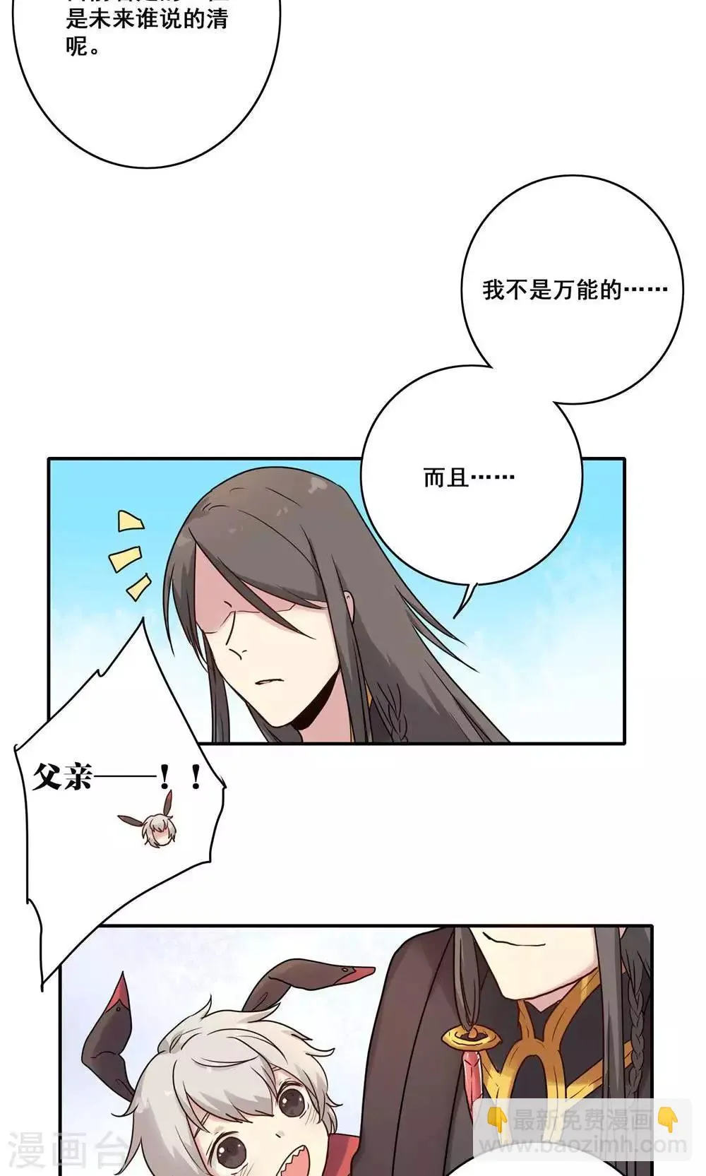 第47话 第20页