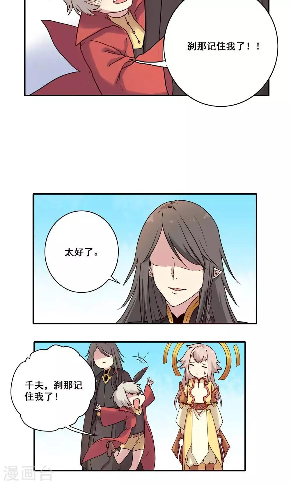 第47话 第21页