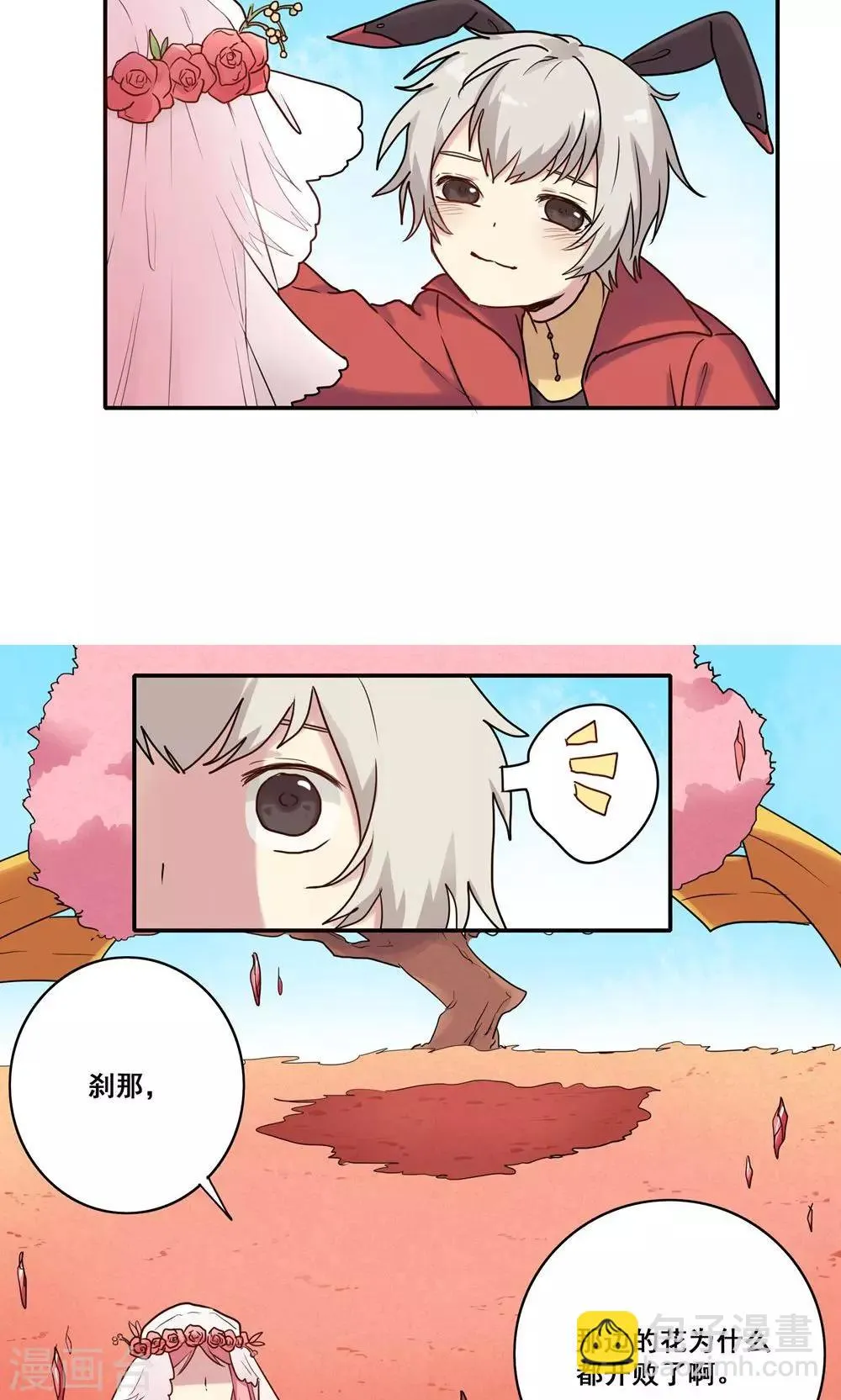 第48话 第2页