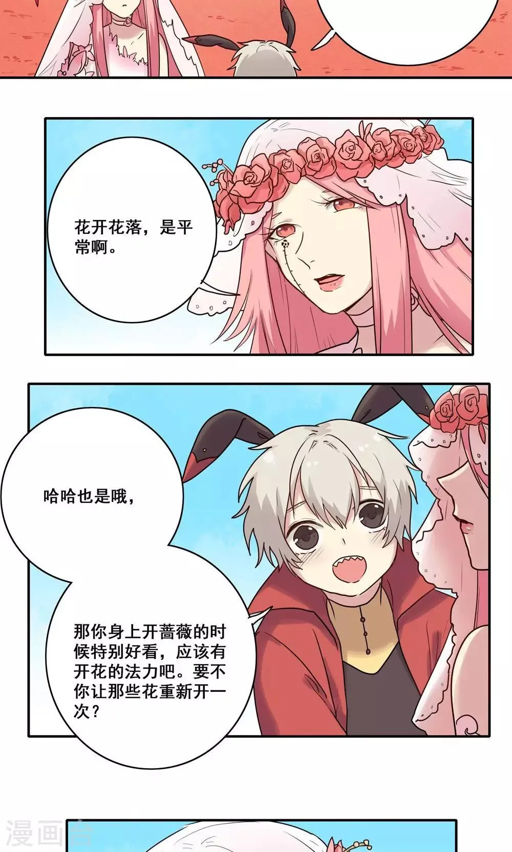 第48话 第3页