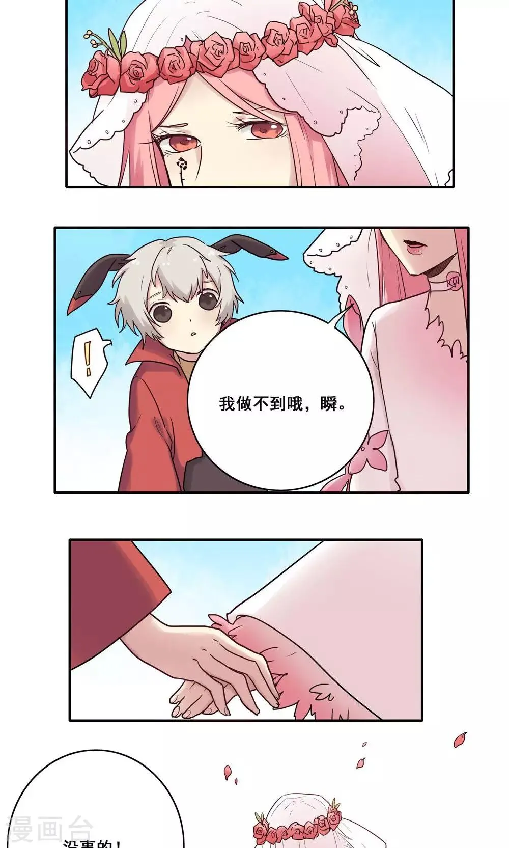 第48话 第4页