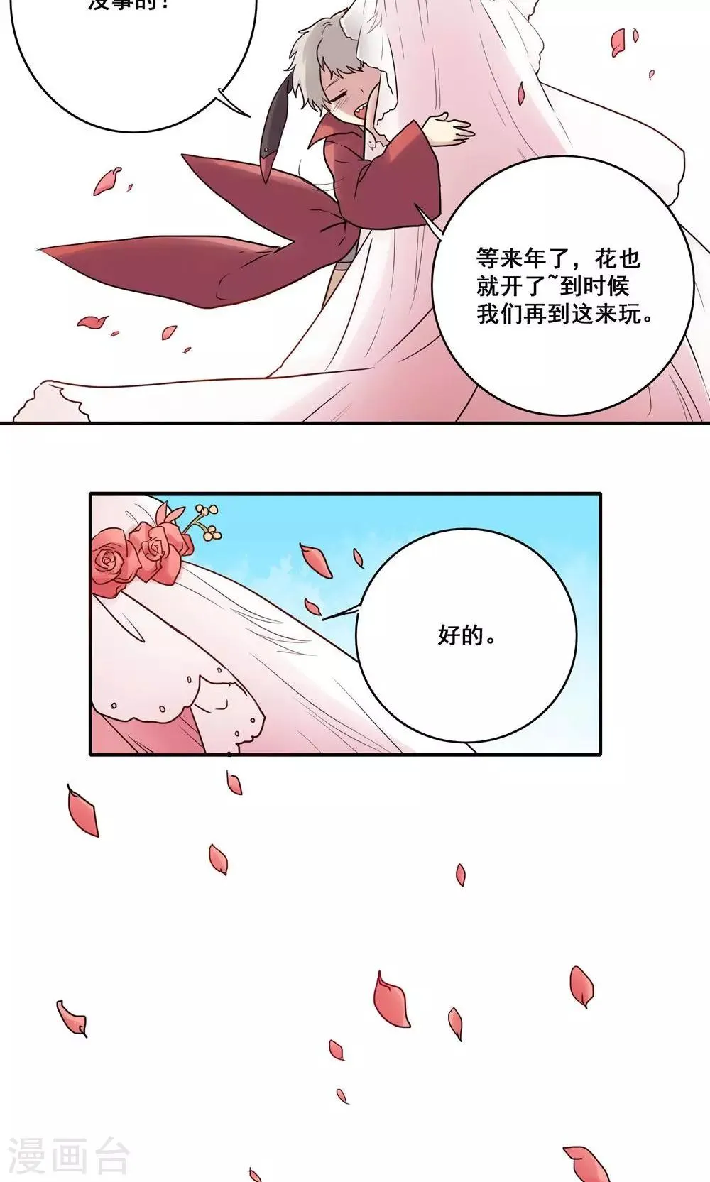 第48话 第5页