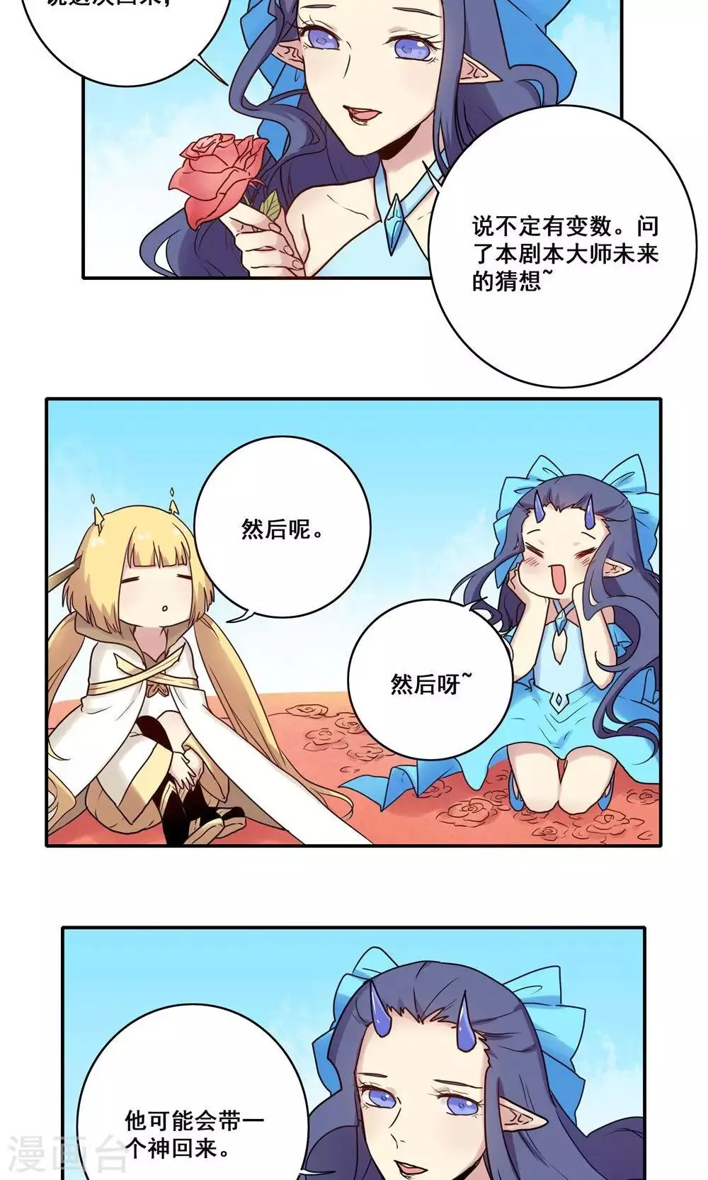 第48话 第7页