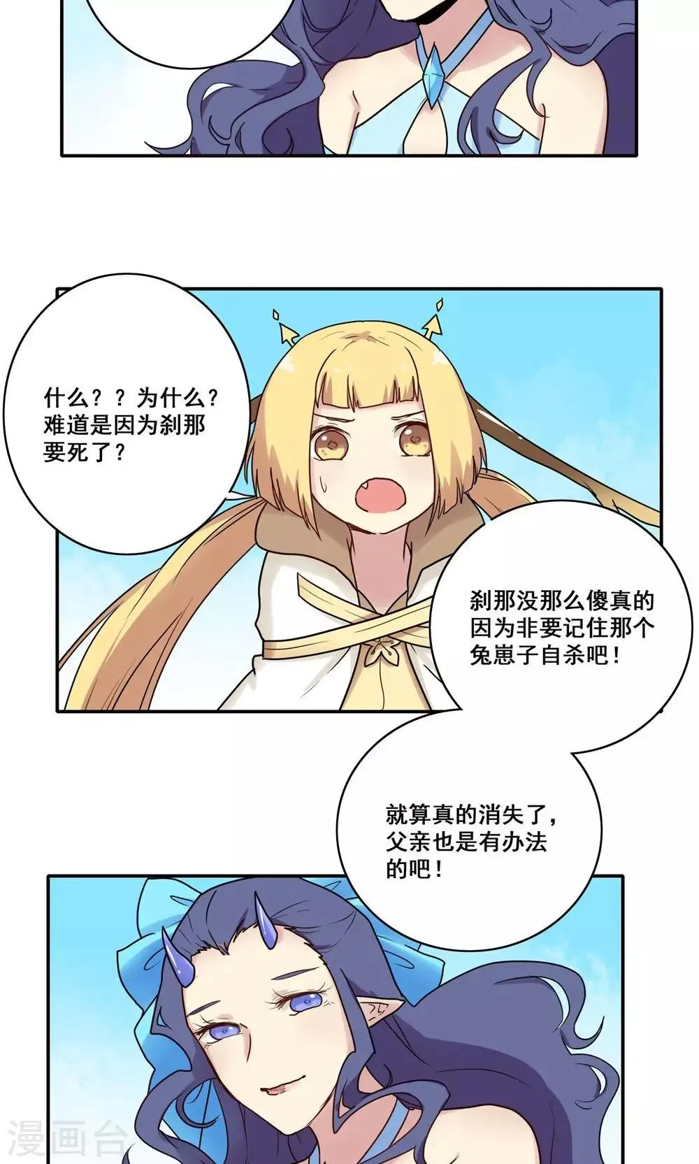 第48话 第8页