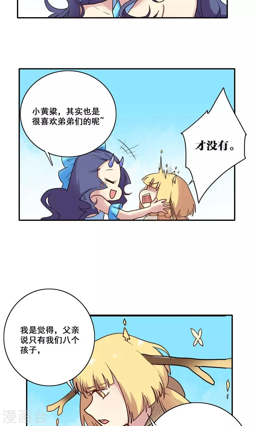 第48话 第9页