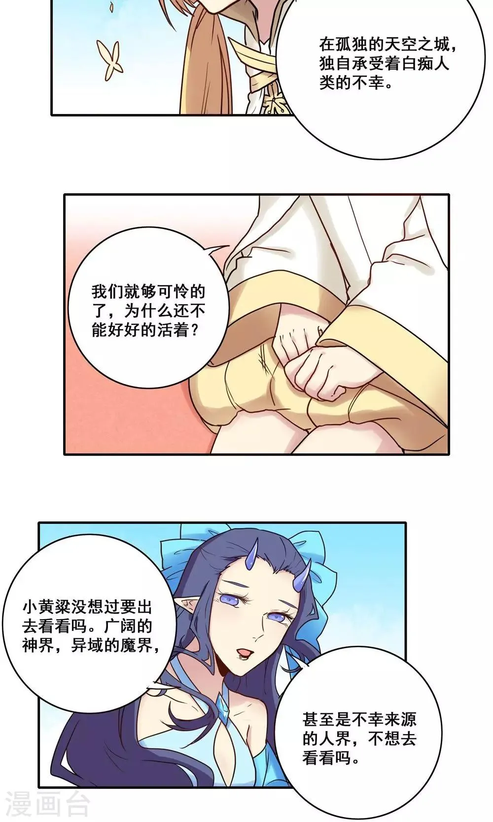 第48话 第10页