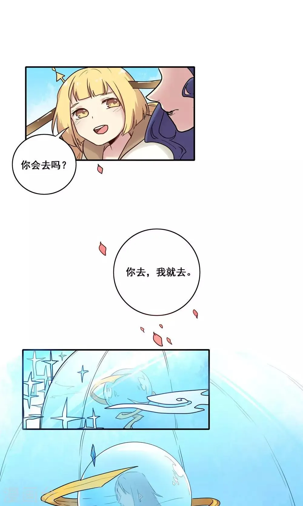 第48话 第11页