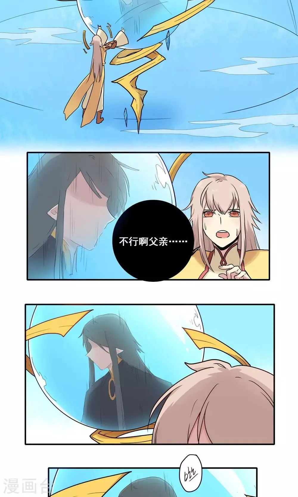 第48话 第12页